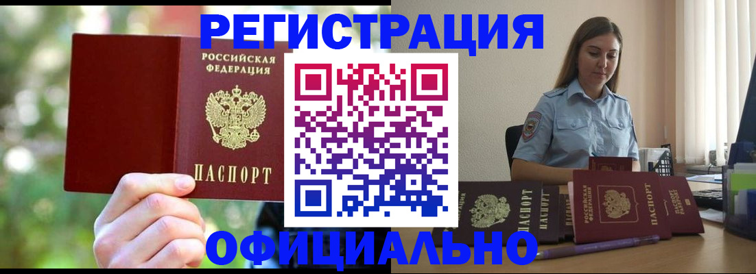 миграционный учет в Знаменске