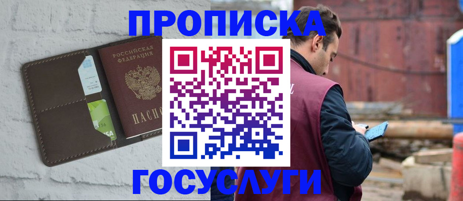 временная регистрация надежно в Знаменске