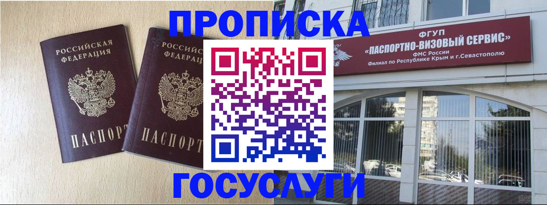 прописка иностранных граждан в Знаменске