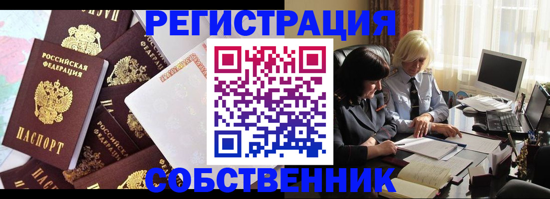 прописка иностранных граждан в Знаменске