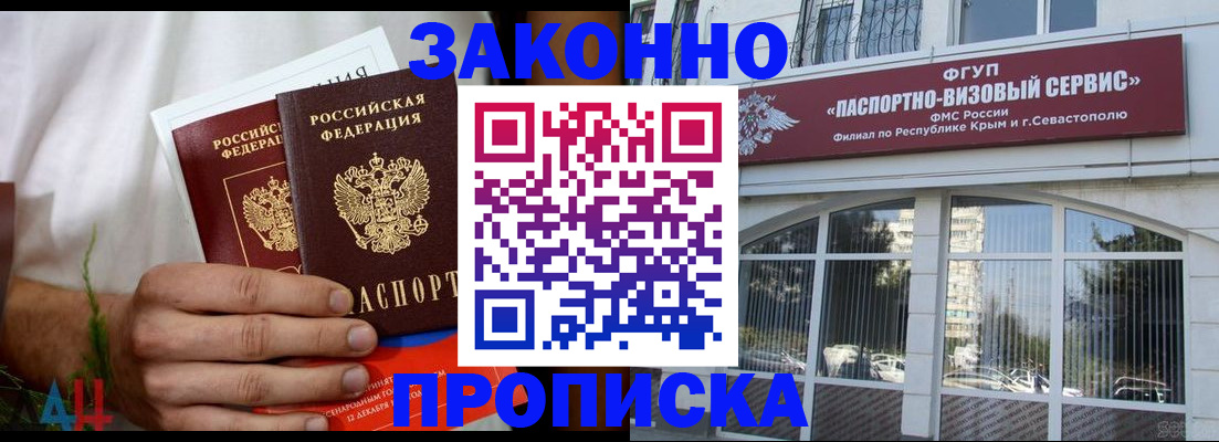 временная регистрация для всех в Знаменске