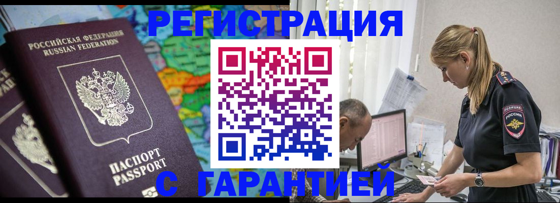 временная регистрация собственник в Знаменске